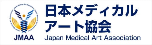 日本メディカルアート協会